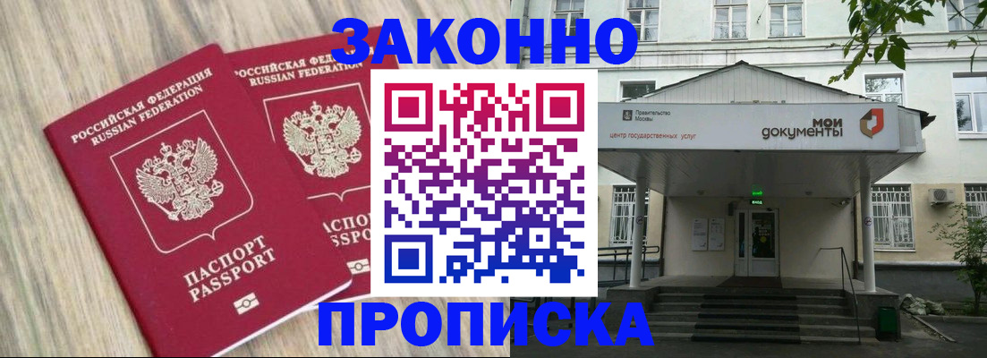 временная регистрация собственник в Коммунаре
