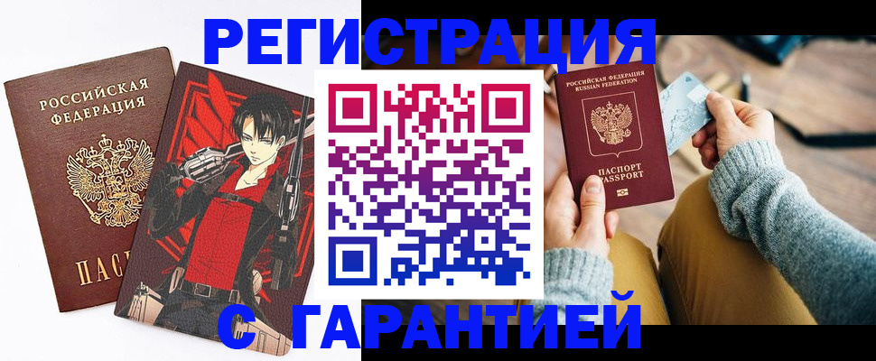 прописка иностранных граждан в Коммунаре