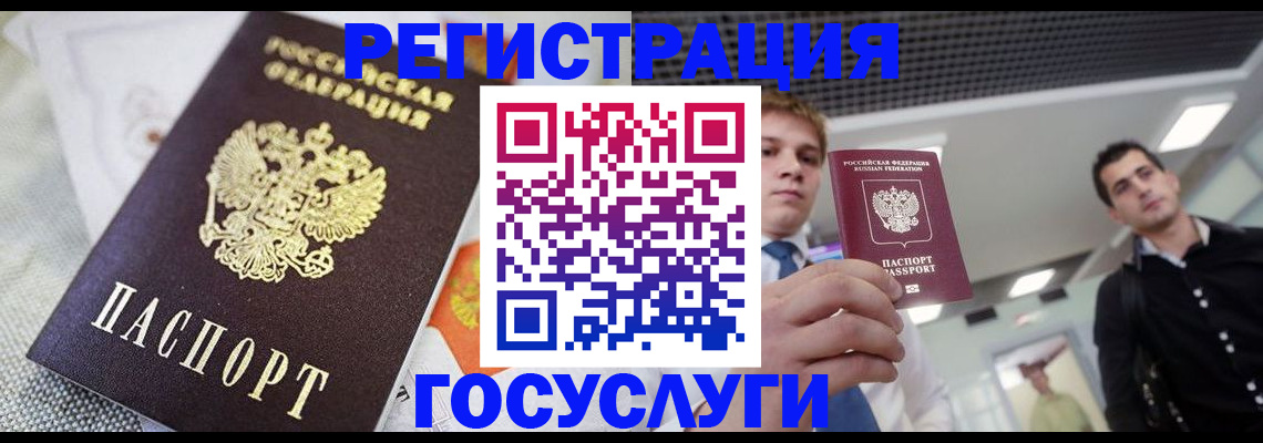 купить прописку в Коммунаре