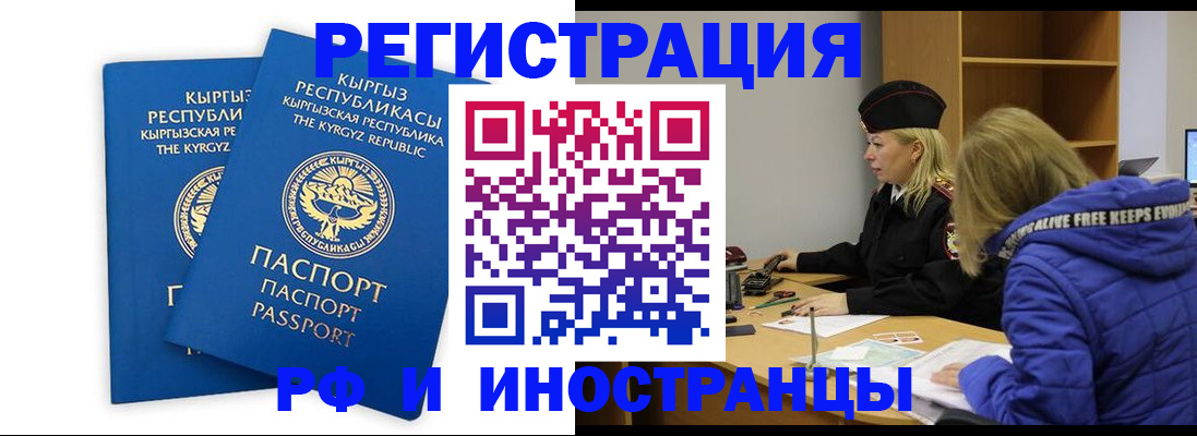 прописка для военкомата в Коммунаре