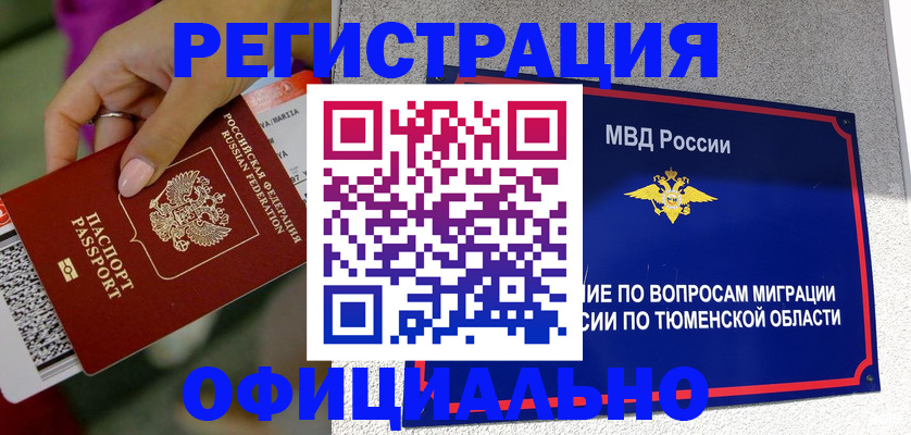 прописка от собственника в Коммунаре