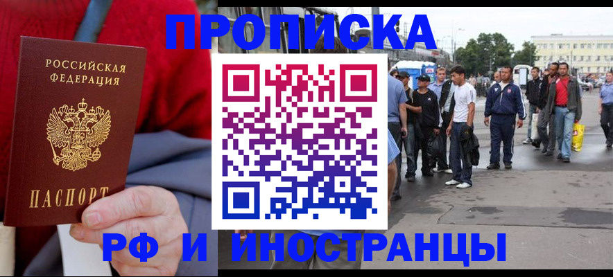 прописка в квартире в Коммунаре
