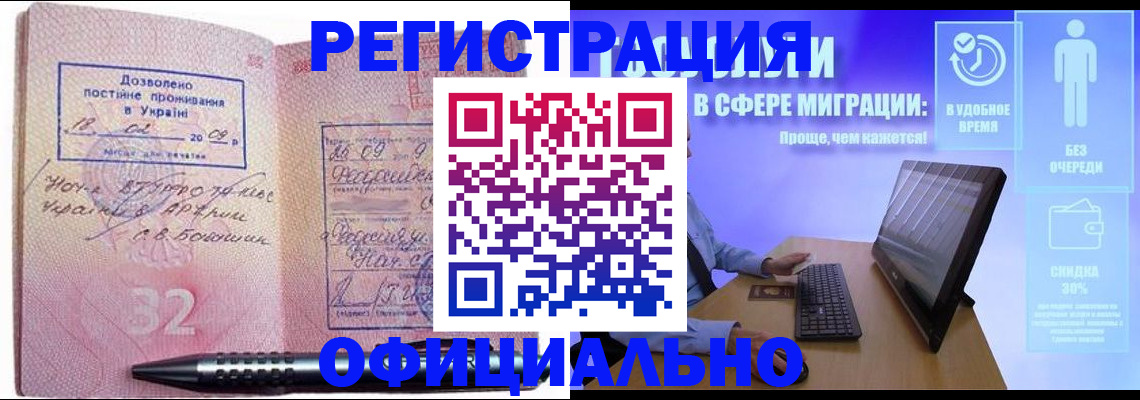 временная регистрация 2025 в Коммунаре