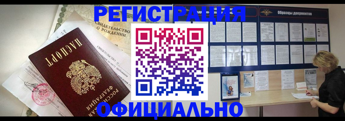 прописка гарантия в Коммунаре